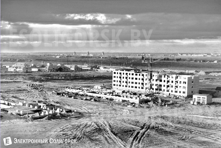 солигорск история
