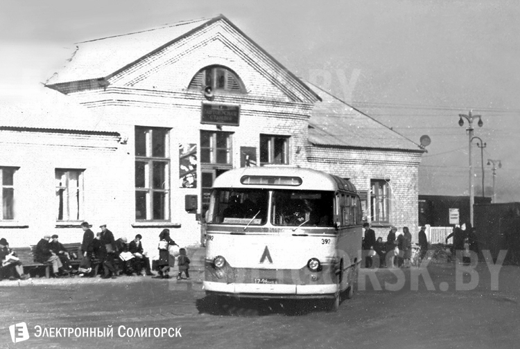 солигорск история