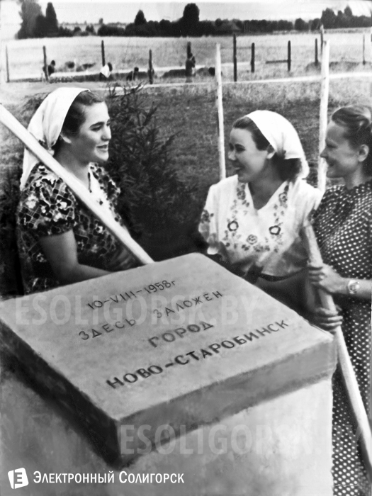 солигорск история