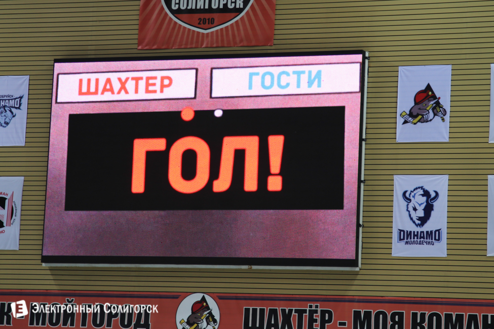 ХК Шахтер - Металлург-Жлобин