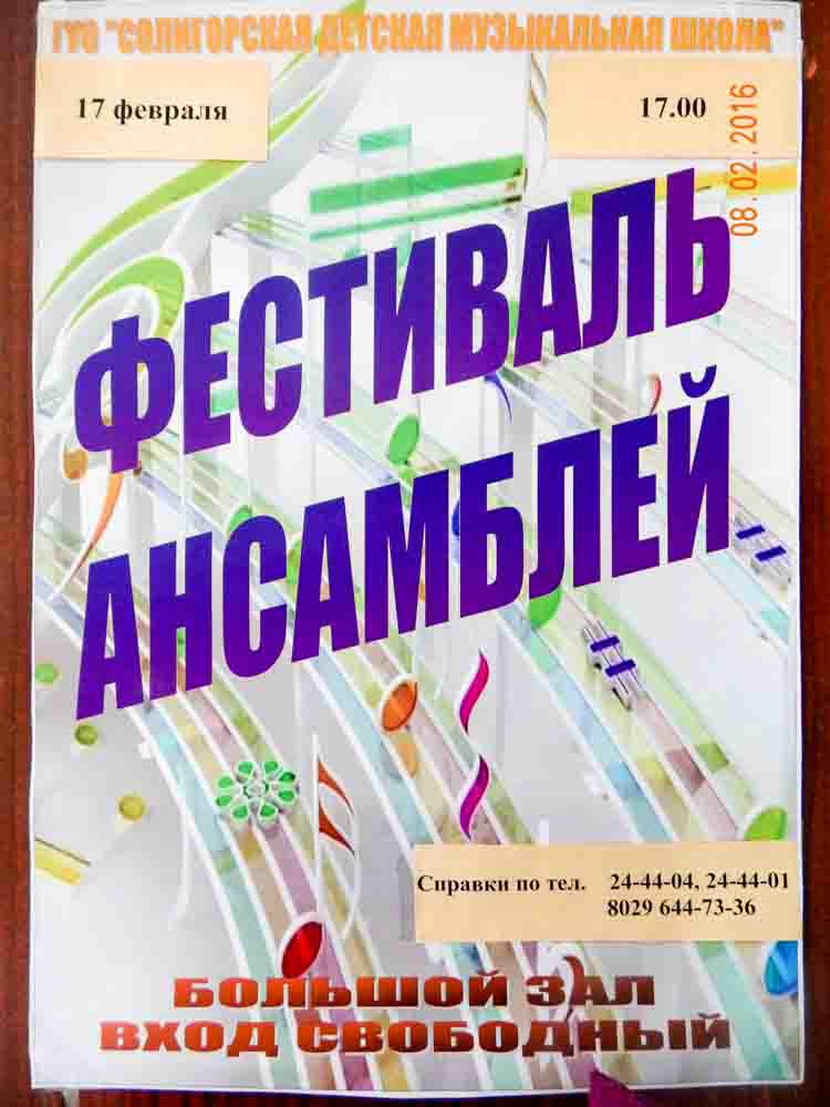 детская музыкальная школа