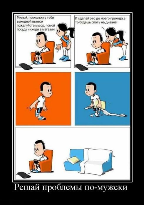 1298591550_prikolnye-demotivatory-1.jpg